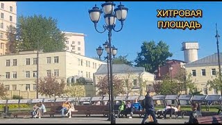 Москва/Хитровая площадь