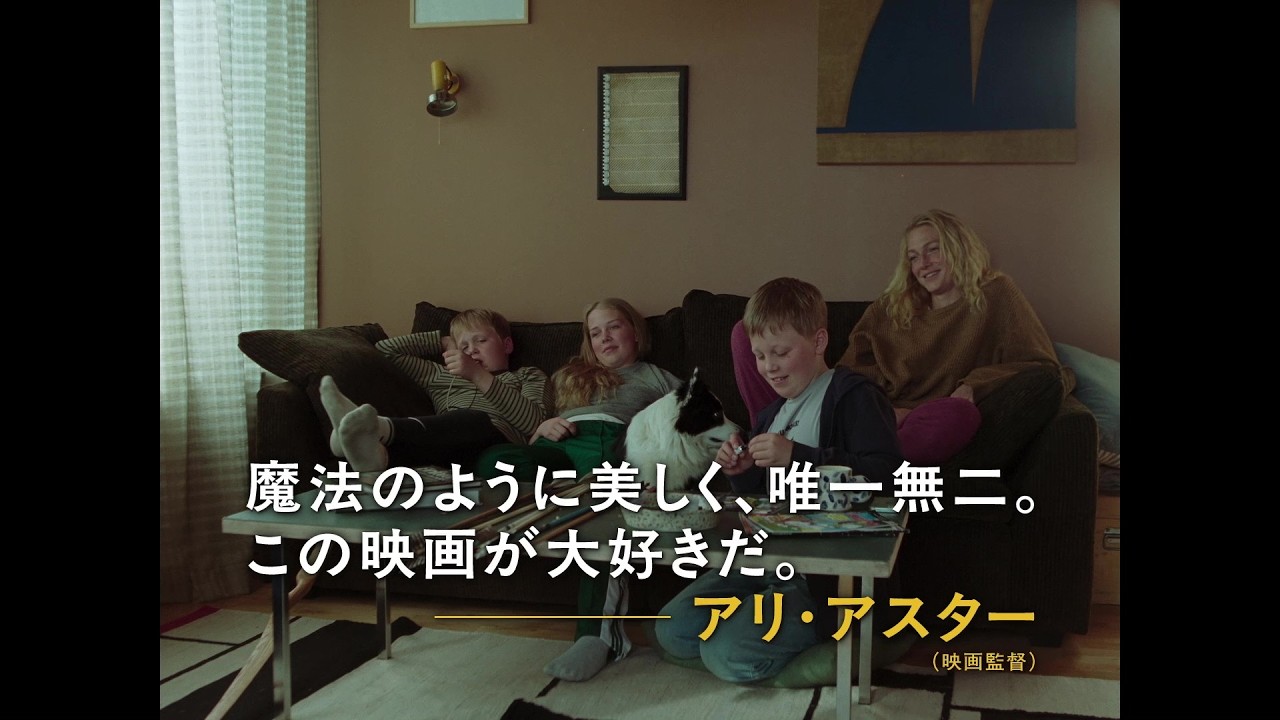 アリ・アスターも絶賛、“元”夫婦の複雑な距離感描く『きれっぱしの愛』予告編　小林聡美がナレーション担当
