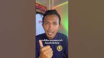 เราตั้งชื่อนามสกุลของเราซ้ำกับคนอื่นได้หรือไม่