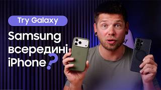 Як перетворити iPhone на Samsung Galaxy? Огляд застосунку Try Galaxy.