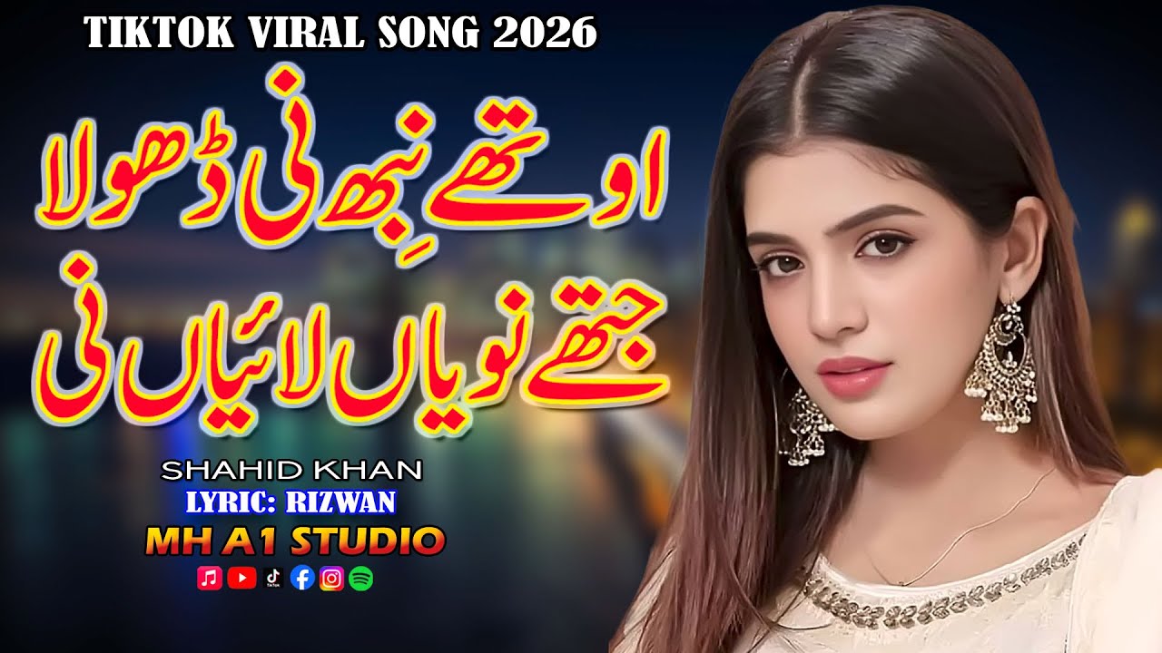 Punjabi Dukhi Gana | Uthe Nibhni Dhola | New Sad Song 2026 | Shahid Khan