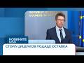 Ден след клетвата Вицепремиерът Стоил Цицелков подаде оставка Гюров я прие