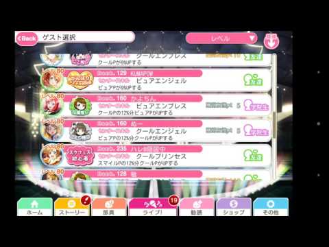 スクフェスEX楽曲「秋のあなたの空遠く」を、lily whiteのユニットでプレイしてみた♪