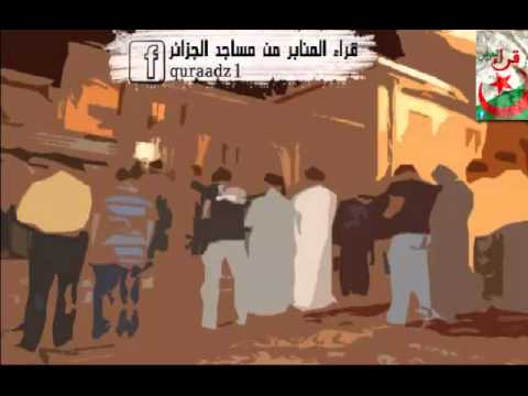 القارئ حمزة تكارلي سورة الإسراء كاملة تراويح رمضان 1434