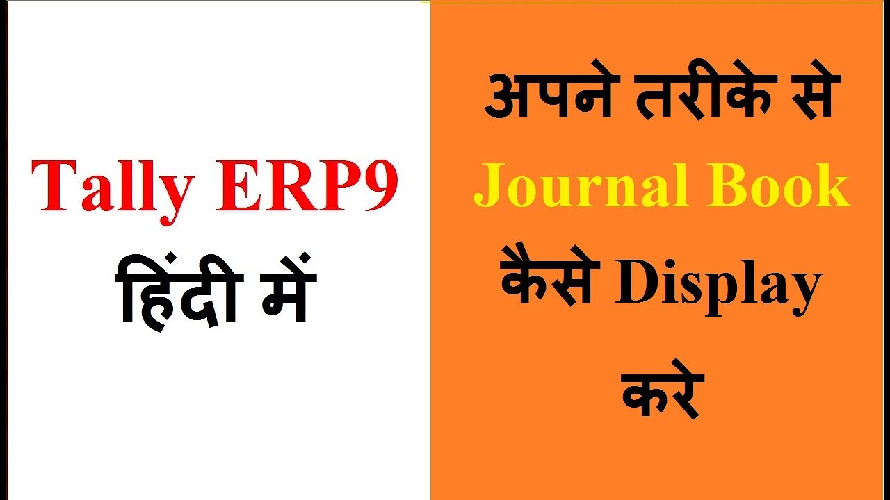 Journal Book Display in Tally ERP 9 Journal Voucher entry in tally