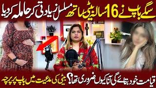 قیامت خود بتاے گی آنا کیوں ضروری تھا ؟ اینکر پرسن انہر معین