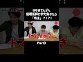 はなおでんがん催眠術師に学力負けたら坊主Part3