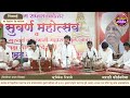 मित्र वनव्या मधे गारव्या सारखा | ऋषिकेश रिकामे  काळजाला भिडणार गायन  | rushikesh rikame Mp3 Song