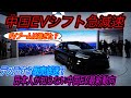 【中国EVシフトは失敗に終わる?】電気自動車ニュース【4月度の中国EV化率が歴史上最高を更新&BYDが市場を完全制圧中・デロリアンがスポーツクーペEVになって復刻!】