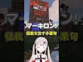 1発ギャグでツボるお嬢が可愛すぎるwww#shorts #hololive #vtuber