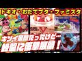 【羽根物祭りじゃ】Pハネモノ ファミリースタジアム トキオグリーン ポチっと一発おだてブタ2 2025/03/26【最高血圧210突破!?】