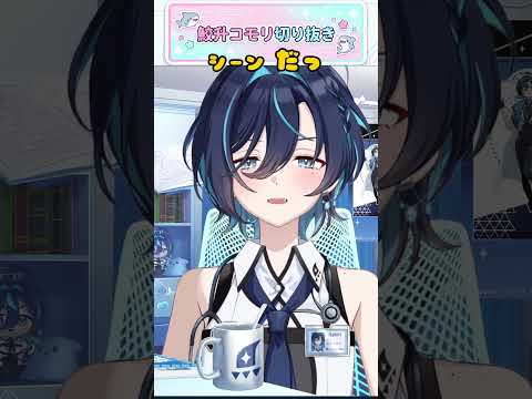 ジョジョをおすすめする先生 #鮫升コモリ #切り抜き #vtuber