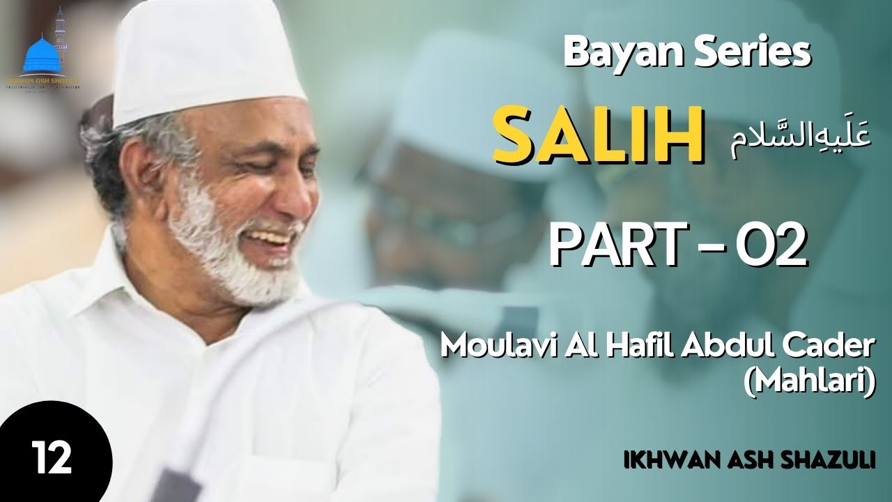 12 | Bayan Series | Salih Nabi (2/2) | ஹூத் (அலை) #bayan #tamilbayan #reels #salih #nabi #tamilbayan