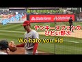 ヤンキースファンから大谷翔平へのひどい野次のリアル[閲覧注意😭]Hooting towards OHTANI SHOHEI by Yankees fans