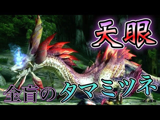 【当選品】　天眼タマミツネ　アイコンピンバッジ　モンスターハンターダブルクロス モンハンダブルクロスには「天眼タマミツネ」が登場するんですよ