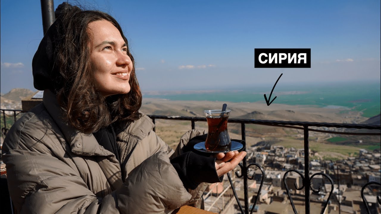 МАРДИН. Курды и гомофобия. ТУРИСТЫ СЮДА НЕ ДОБИРАЮТСЯ. Турция 2022