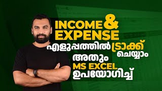 നിങ്ങളുടെ വരവ് ചിലവ് Track ചെയ്യാൻ ഒരു ഉഗ്രൻ Excel App | Income & Expense Tracker | Excel Malayalam screenshot 3