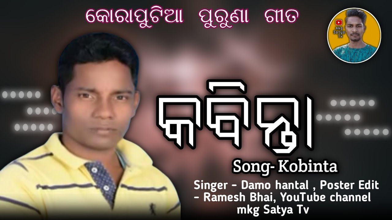 Song- KOBINTA || Karaputia Old song || Singer - Damo hantal || mkg Satya Tv