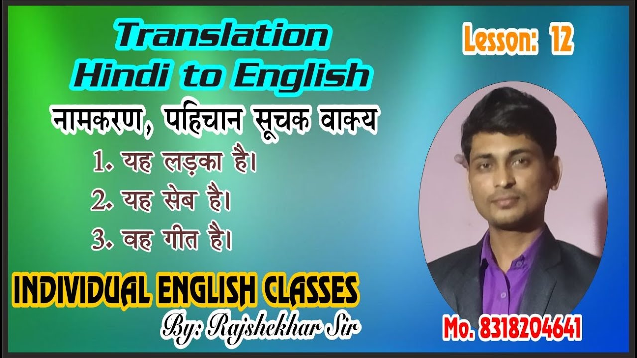Translation Hindi to English Session 12 YouTube