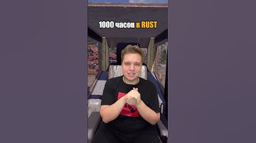 10 и 1000 часов в RUST. Часть 7 #milkisbtw #раст #rust #растприколы #typebeat