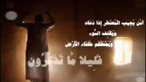 ﴿قُلِ الحَمدُ لِلَّهِ وَسَلامٌ عَلى عِبادِهِ الَّذينَ اصطَفى﴾ الشيخ ياسر الدوسري تلاوه نادرة