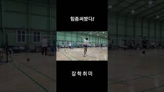 배드민턴레슨참(badminton lesson charm)