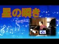 星の瞬き/薔薇枝の生涯劇中歌(オリジナルソング) @oto-ebox