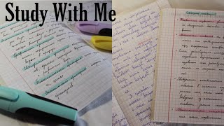 Study With Me 📚 | Учись Со Мной | Мотивация на учебу | Выполнение Дз