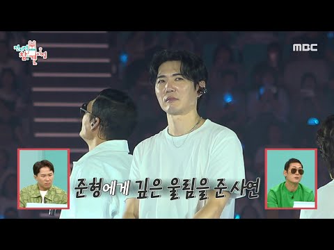 [전지적 참견 시점] 박준형을 눈물짓게 한 god 노래의 기적, 그 시절 그대로 공연장을 가득 채운 <strong>하늘색</strong>✨, MBC 241019 방송