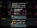 اي شخص يرسل شعبيه افوزه عله 660UC الي يدزون شعبيه🔥لحكو🔥 #عراقjk.