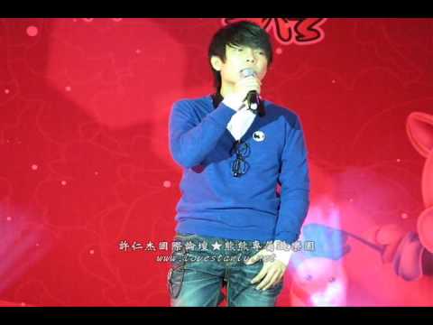 090207-許仁杰-5-永和仁愛公園點燈晚會-夢見