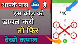 MOST USEFUL SECRET CODE FOR ALL ANDROID MOBILE PHONES || Hindi nobody knows 2018 screenshot 4