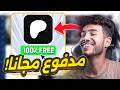 اشتراك باتريون مجانا واخيرا كيف تحصل على باتريون مجانا في موقع Patreon مضمونة 100