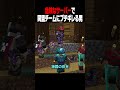 同盟チームに神器をパクられた男