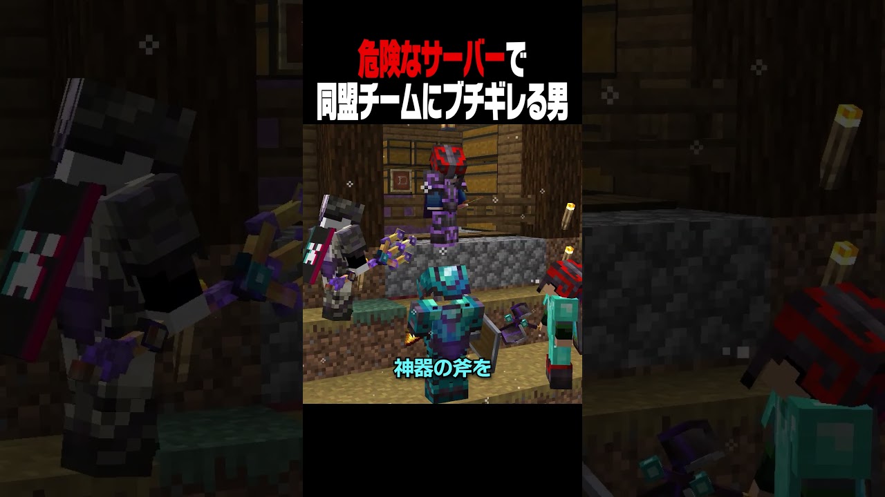 同盟チームに神器をパクられた男
