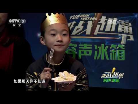 Battle of the Dreamer 20161123 Punishment of Impulsion Song Clip | CCTV