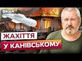 🔴 ЦЕ БОЛЯЧЕ ДИВИТИСЯ! Жителі ПАДАЮТЬ просто НА ГОРОДІ, щоб УРЯТУВАТИСЯ! Канівське АТАКУЮТЬ дронами