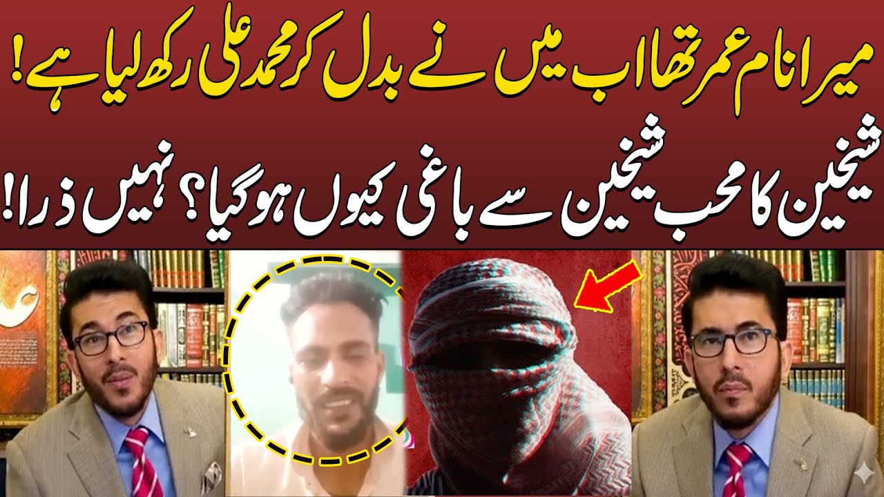 Mera Naam Umar Tha Ab Main Ne Badal Kar Muhammad Ali Rakh Liya Hai ...