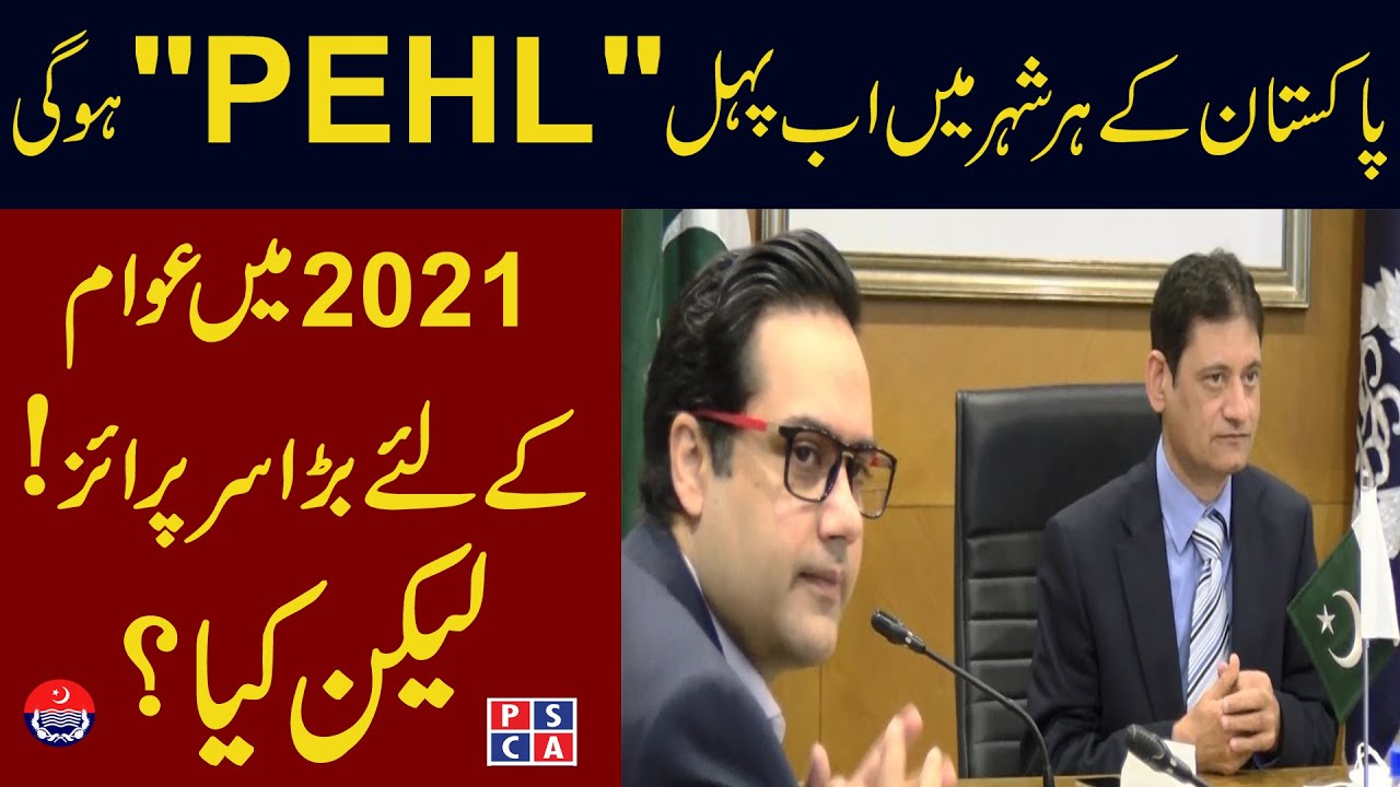 Interview of DG NITB Faisal Ratyal about 911 Pakistan emergency ...