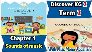 Discover kg2 term 2👉 theme4:communication| chapter1:sounds of music  شرح منهج ديسكفر رياض أطفال