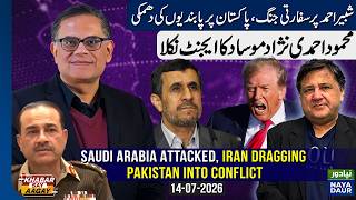 UK Threatens To Sanction Pakistan | Houthis Attack Saudi Arabia | Mahmoud Ahmadinejad Mossad Agent