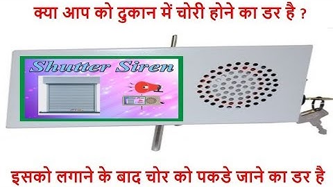 SHUTTER SIREN, BURGLAR ALARM SHUTTER I SHUTTER ALARM FOR SHOP 3