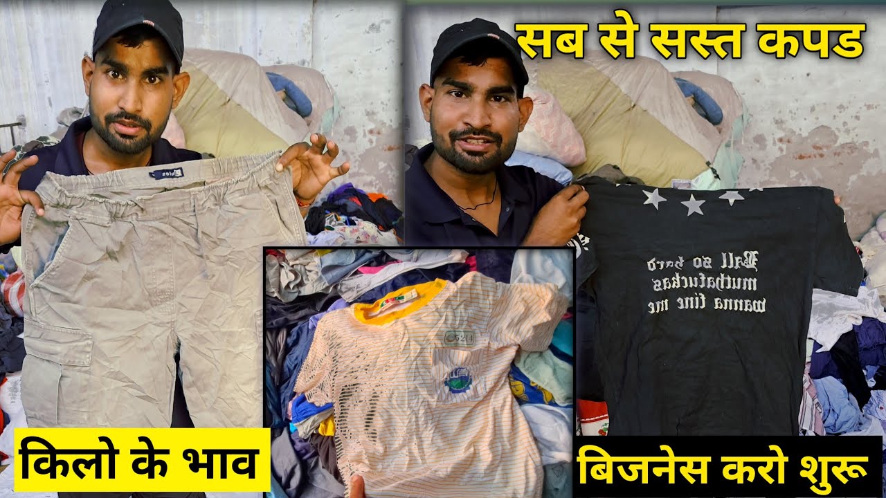 10शुरू150kilo panipat cloth wholesale market|panipat surplus wholesale market|mane|women's #panipat