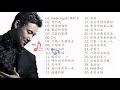 张学友怀旧30首经典金曲情歌 粤语系列 张学友怀旧30首经典金曲情歌 粤语系列