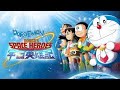 Doraemon: Nobita's Space Heroes in tamil
