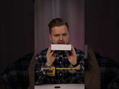 ОБЗОР товаров для продажи на маркетплейсах. Колба для заваривания чая. #shorts #бизнес #маркетплейс
