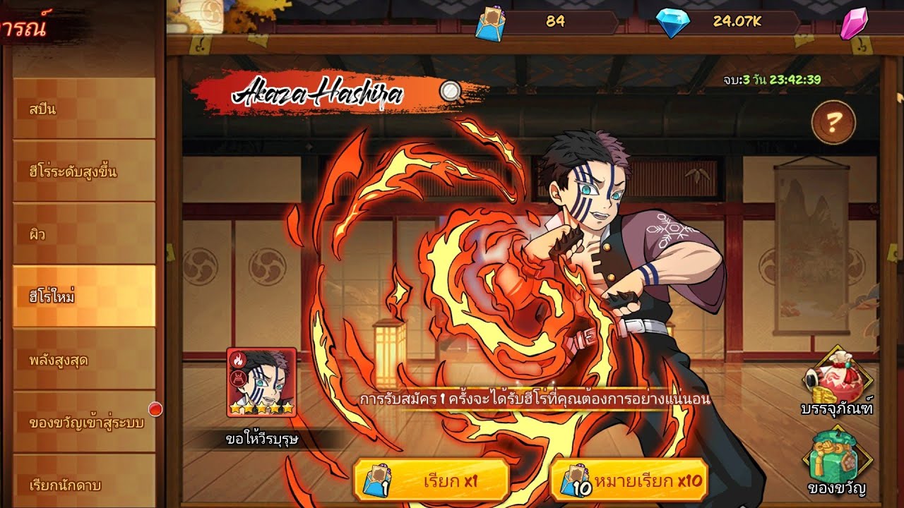 🎞️ [Demon Legend Fury] สุ่มอาคาสะไฟต่อ ไม่รอแล้วนะ บอกเลยว่าสมกับชื่อช่องจริงๆ SuperLucky!!! [EP.63]