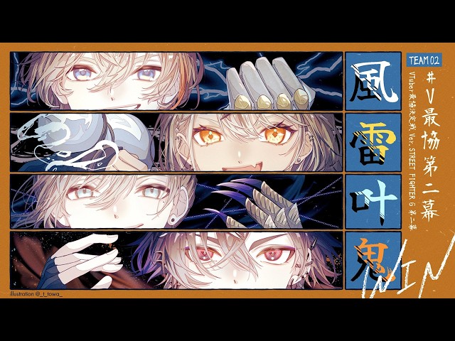 新技をいただきます▶スクリム二日目！ #風雷叶鬼  | スト６【にじさんじ/叶】