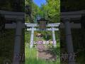 【神域図鑑】信州式内社48座巡り「粟野神社」 | Ancient Japan: Awano Shrine