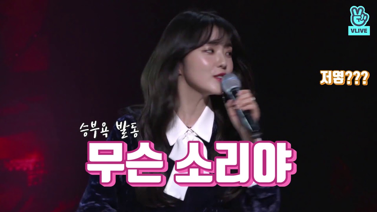 [Red Velvet]Irene’s desire of winning: highlight